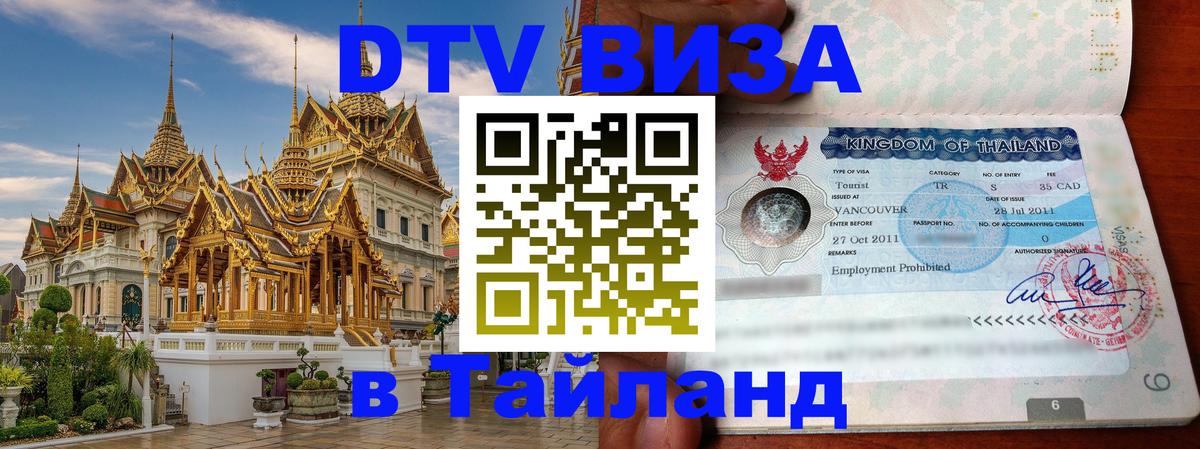 Оформление DTV визы под ключ: стоимость и тарифы, только загранпаспорт - Буэнос-Айрес  05.10.2025 